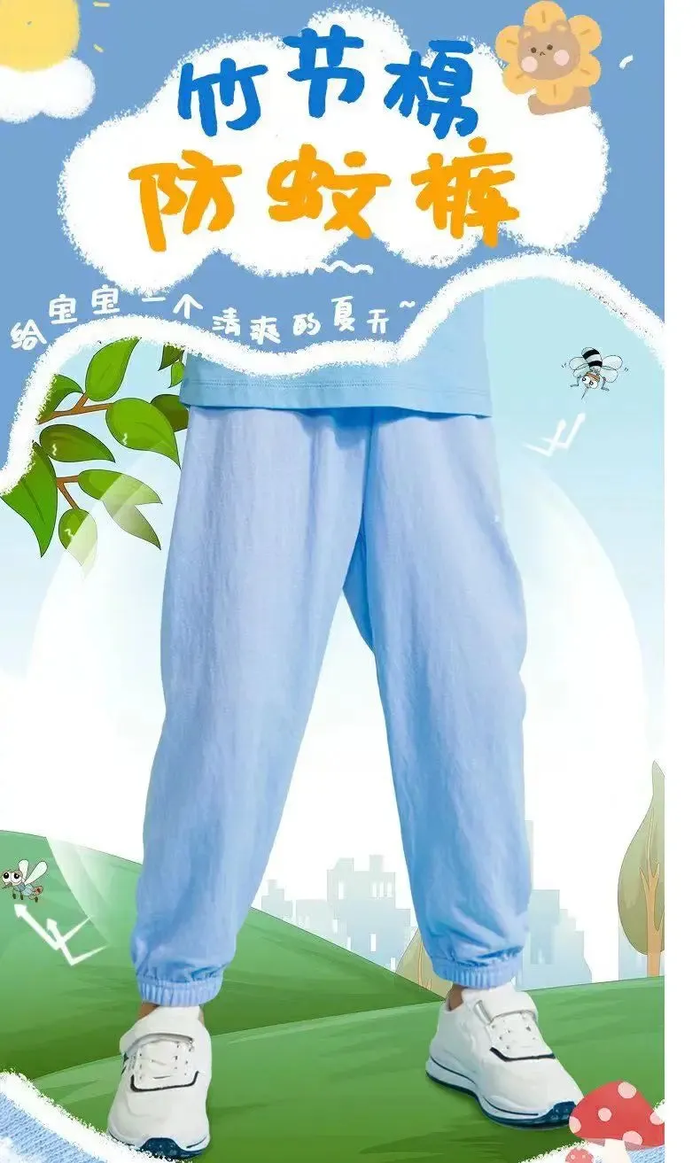 Children Summer Cool Trousers Kids Long Harem Pants Boys Sweatpants Toddler Bottom Baby Girls Anti-mosquito Pants 3-14 Y